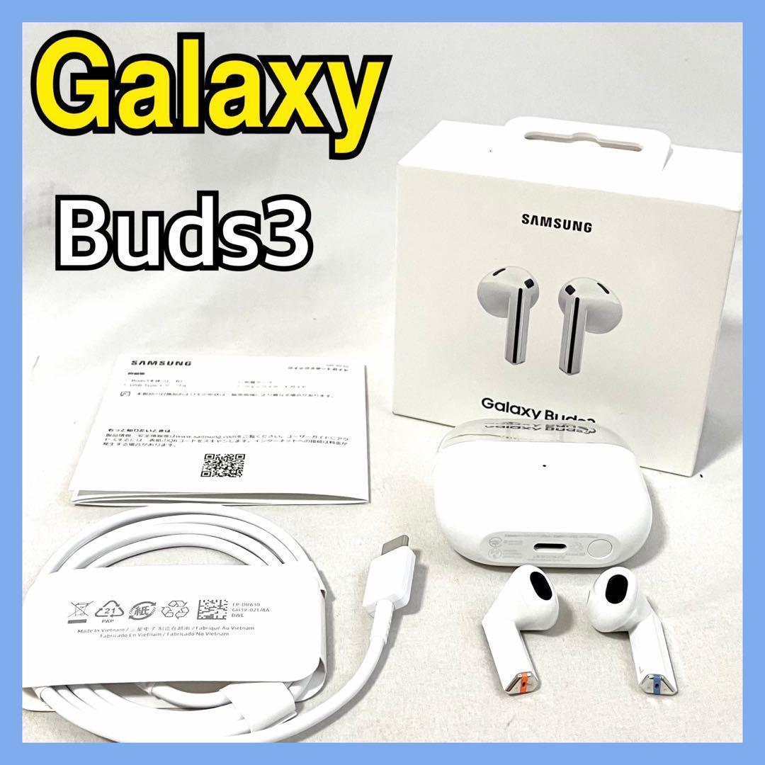 ギャラクシー Buds3 SM-R530NZWAXJP ワイヤレスイヤホン