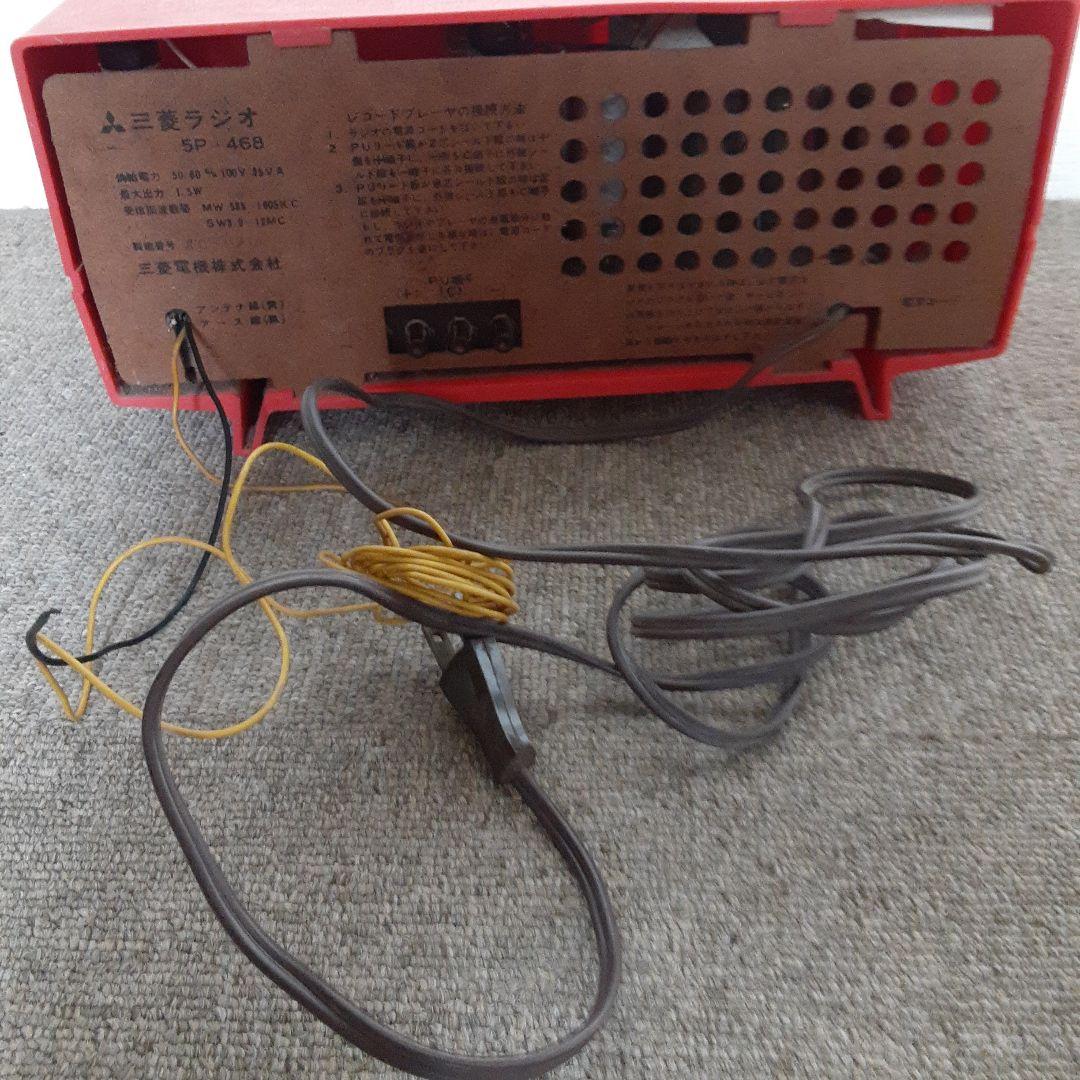 三菱ラジオ5P-468