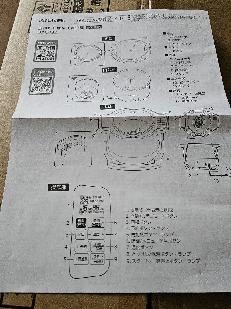 アイリスオーヤマ　シェフドラム　アイボリー 2025年製品