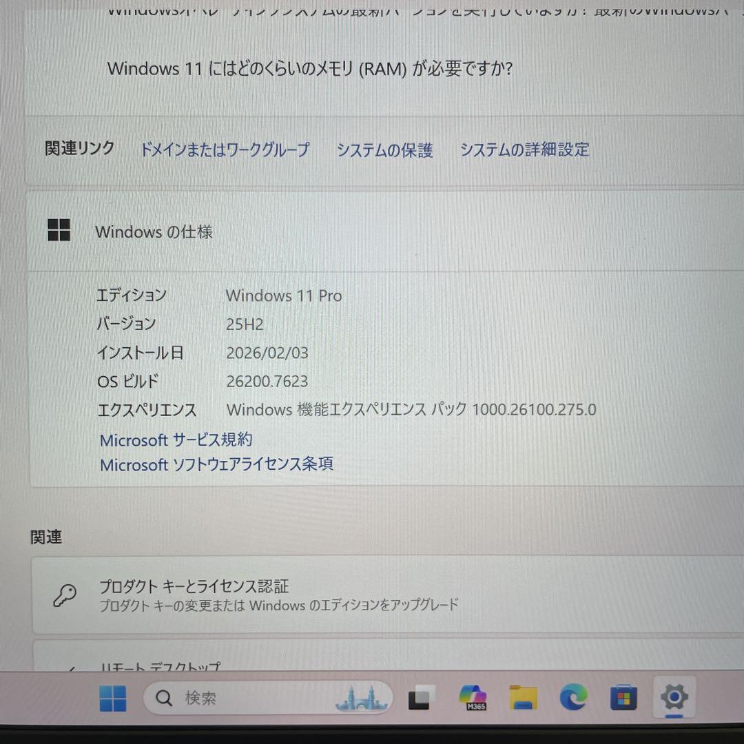 【バッテリー優良】dynabook G83/HU 第11世代i5 メモリ16GB