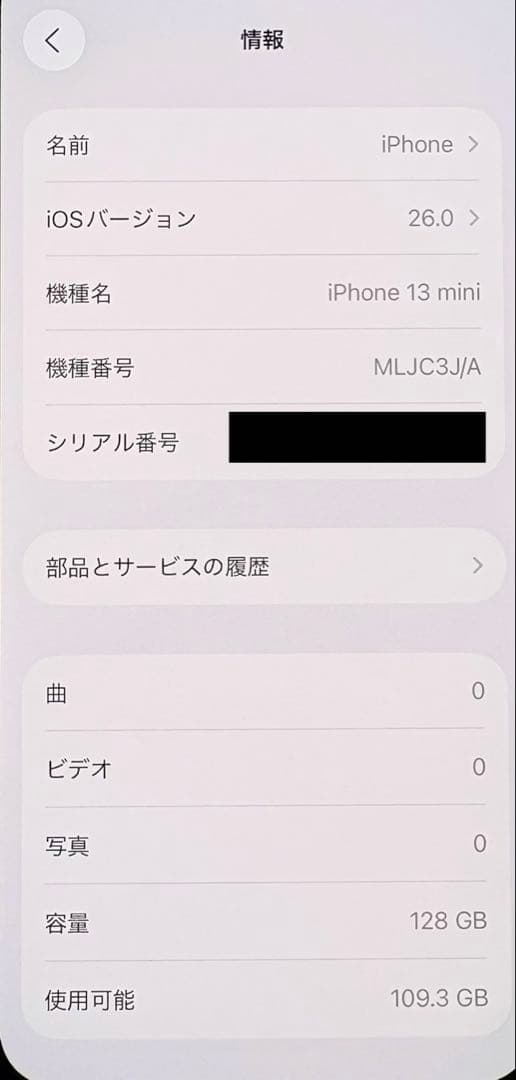 iPhone 13 mini 128GB ミッドナイト　SIMフリー　箱あり