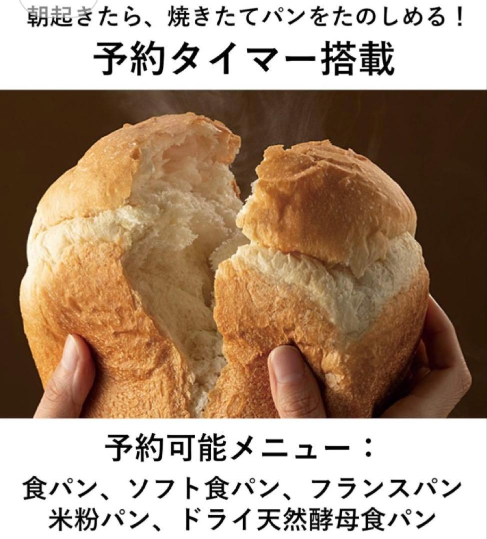 あっこ　パナソニック ホームベーカリSD-SB1 20品目食パン米粉