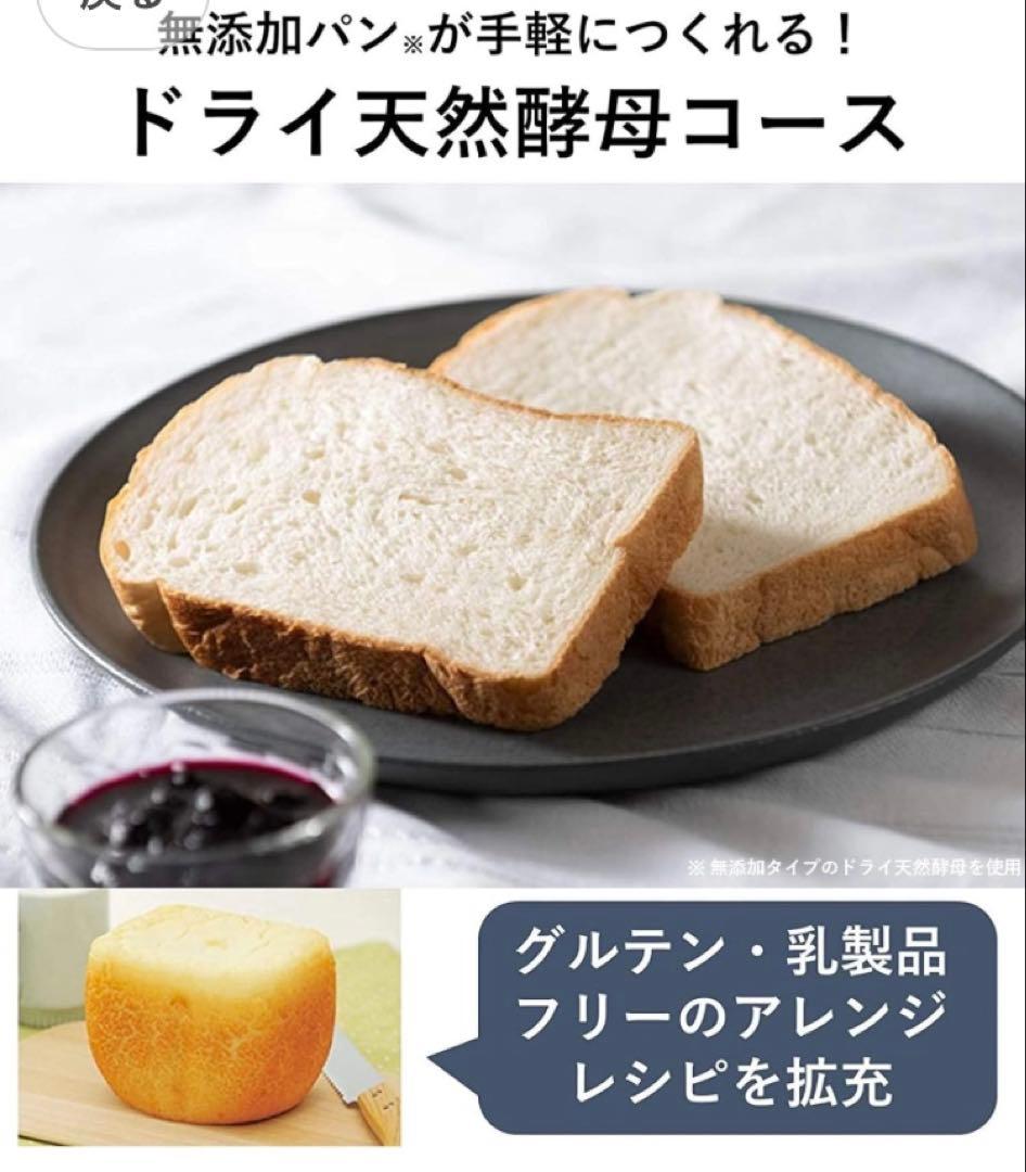 あっこ　パナソニック ホームベーカリSD-SB1 20品目食パン米粉