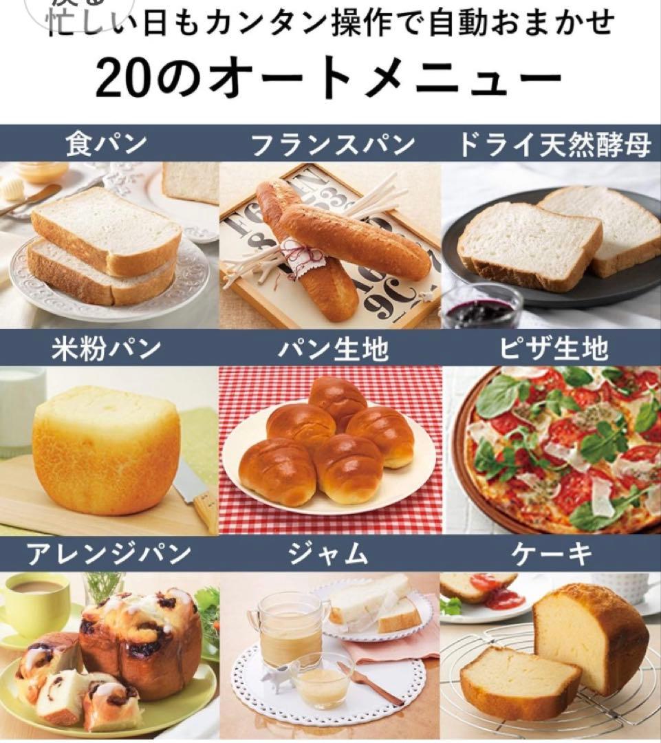 あっこ　パナソニック ホームベーカリSD-SB1 20品目食パン米粉