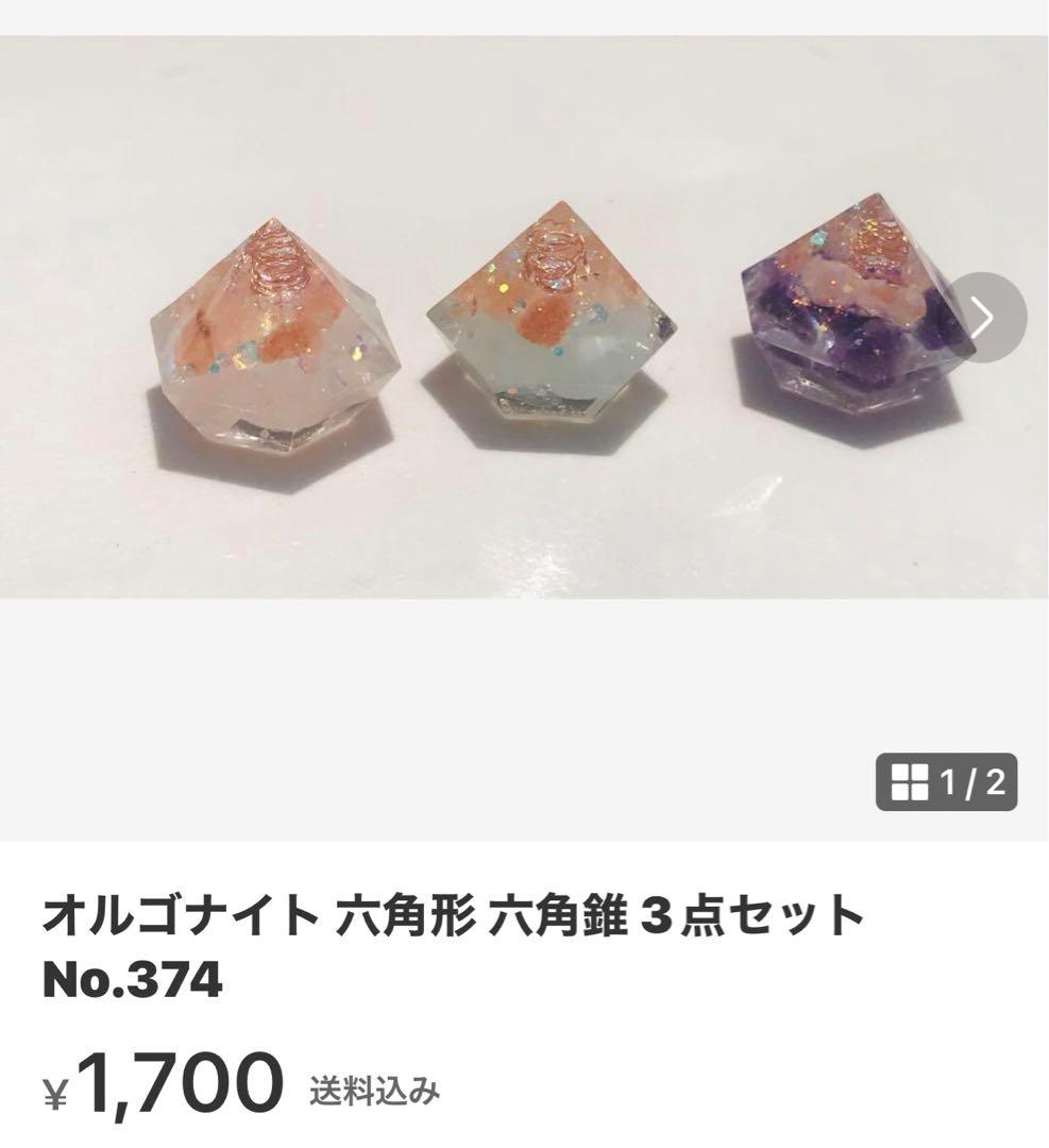 置物 remon