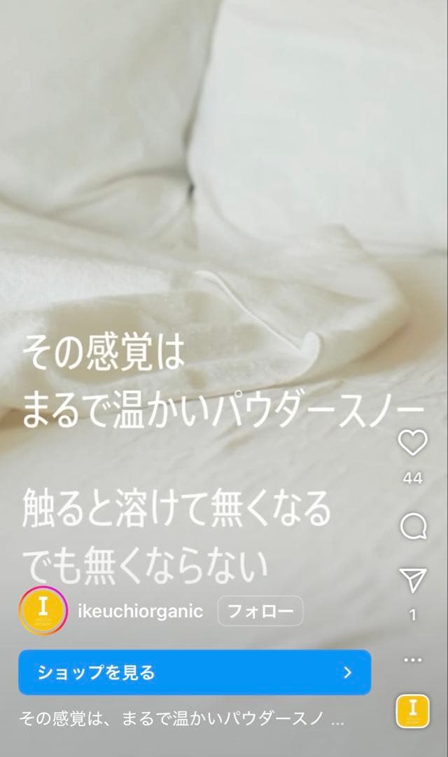 イケウチオーガニック　エアープレミアム　タオルケット　新品　オーガニックコットン