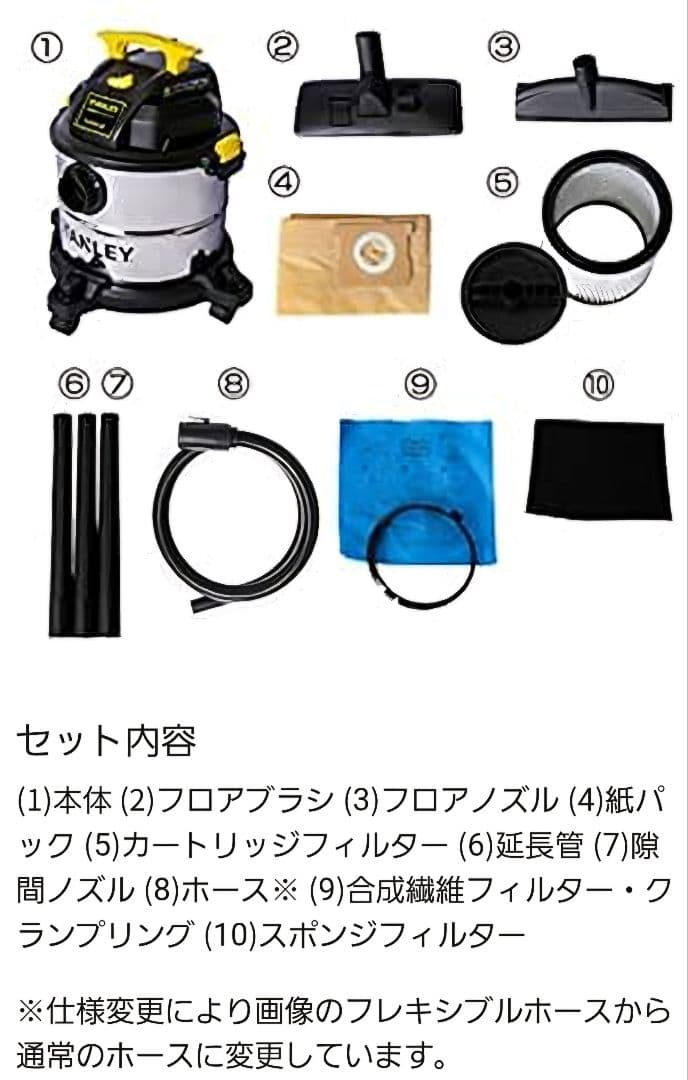 STANLEY 乾湿両用 バキュームクリーナー 20L SL18410-5B