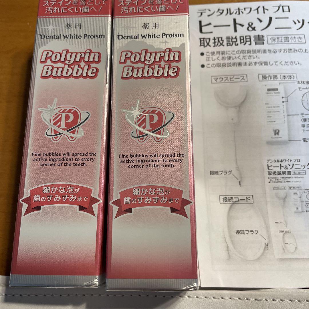 デンタルホワイトプロ、ヒート&ソニック
