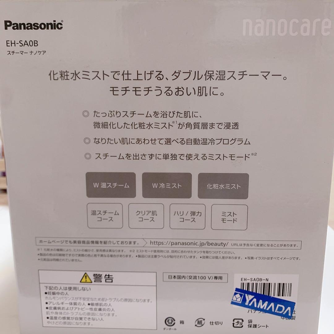 【美品】Panasonic nanocare フェイススチーマー　箱あり