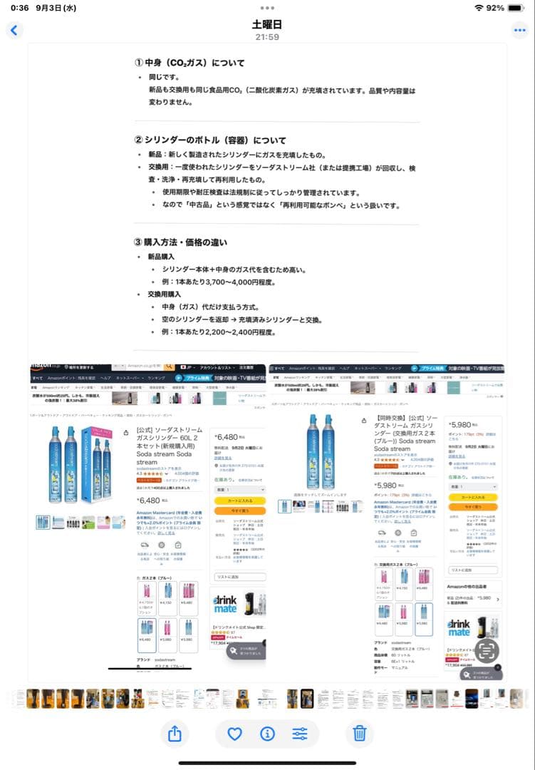 ソーダストリーム スピリット　ホワイト ガスシリンダー2本 専用1Lボトル1本