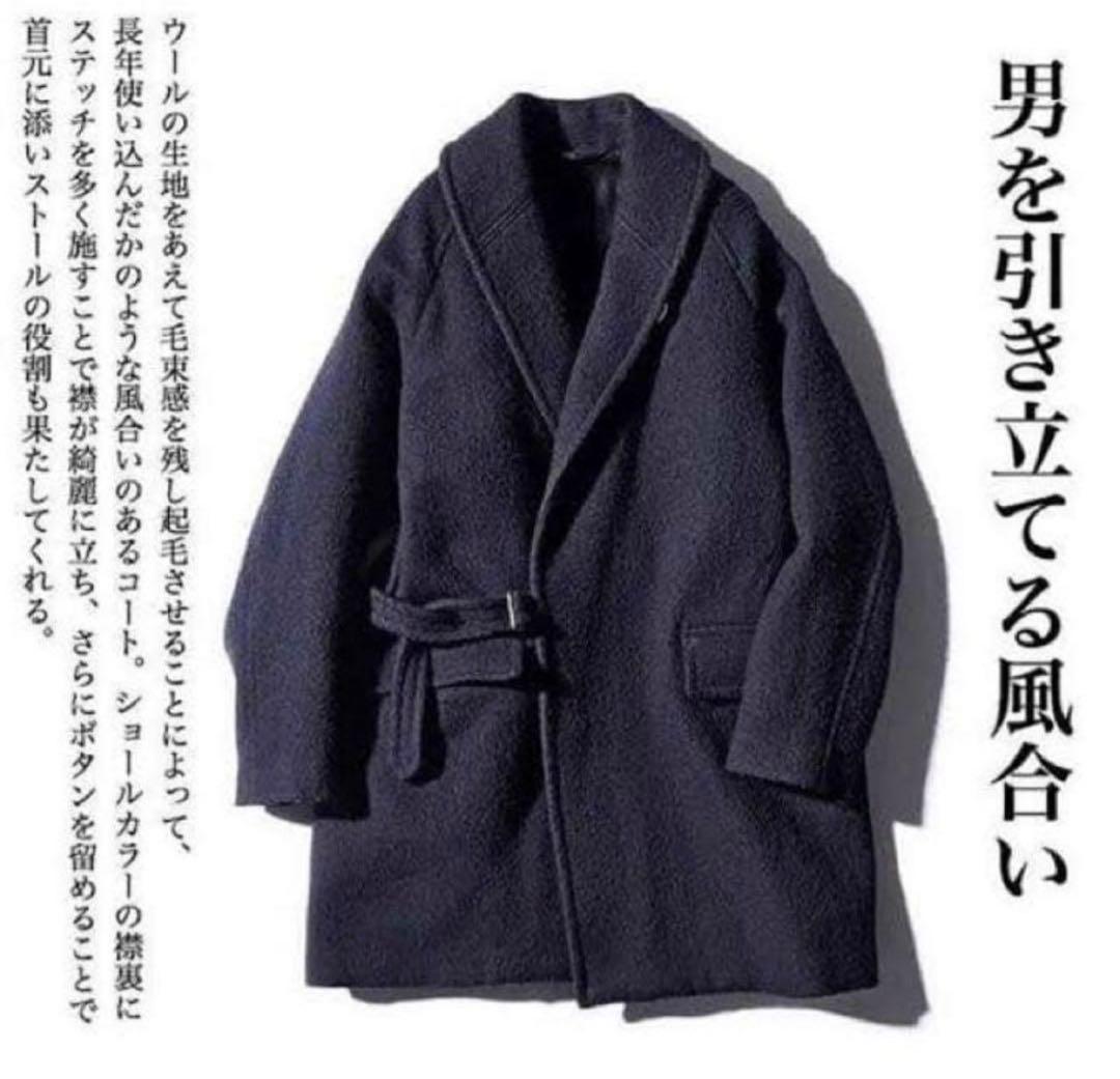 【最終価格】COMOLIコモリ19AWウール ショールカラーコート