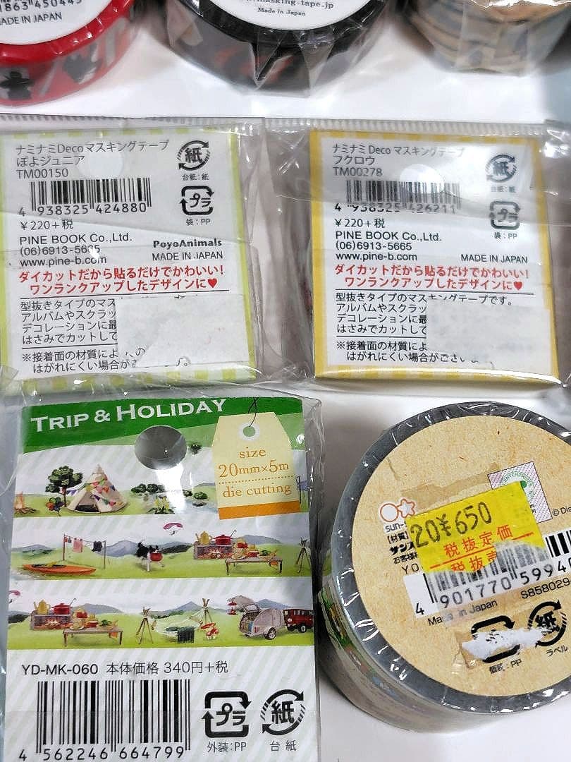 マスキングテープ41個＋養生テープ2個＋リラックマロール付箋メモ