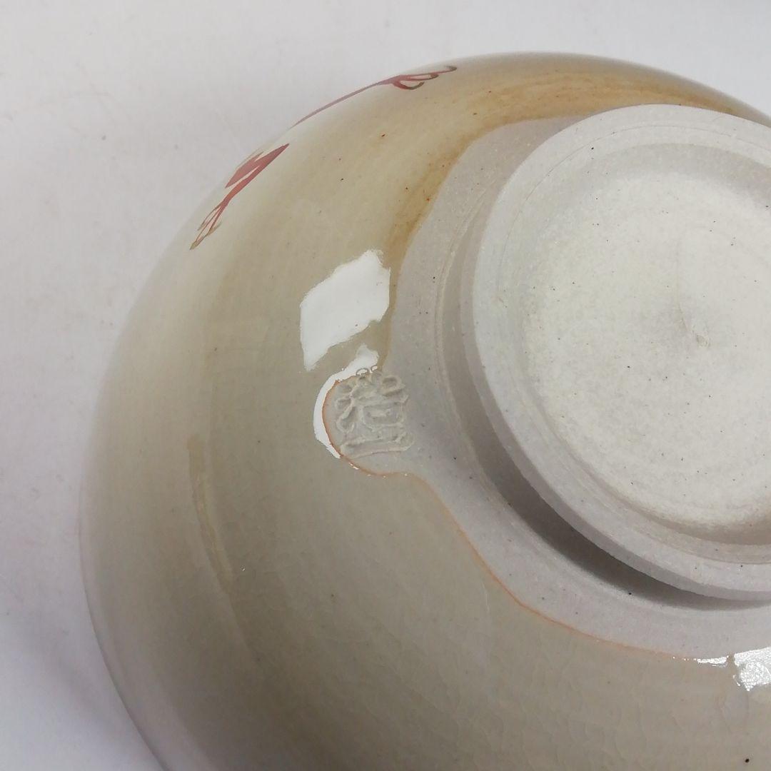 Ｗ１４１　茶碗　『節分』『加藤浩一 造』　共箱　抹茶碗　茶道具