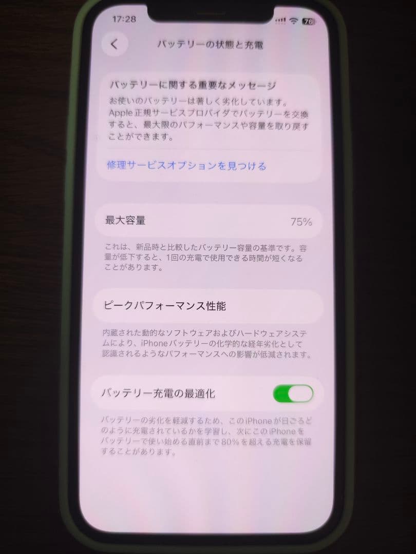 【極美品】iPhone 12 Pro 512GB ブルー【即日発送】