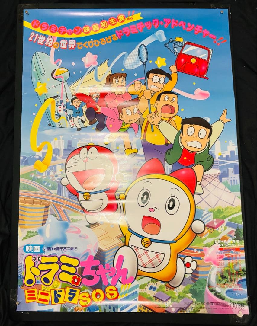 T*i様 ドラえもん 藤子不二雄作品 劇場版 ポスター 16枚セット B2サイズ