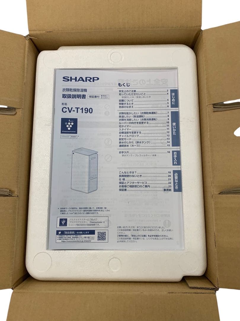 SHARP シャープ 衣類乾燥除湿機 CV-T190-W 2025年製 極美品
