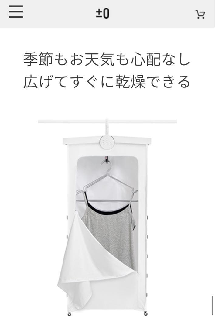 コンパクト衣類乾燥機XRC-G010ホワイト　プラスマイナスゼロ　新品未使用