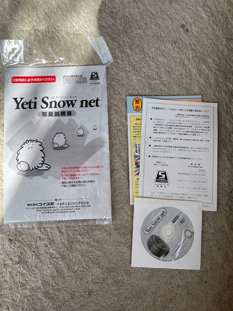 パーツ Yeti  Net