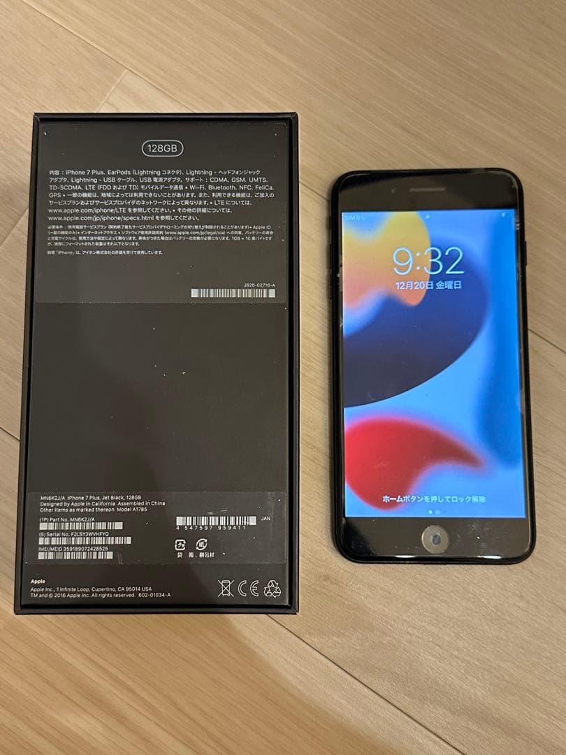 Apple iPhone 7 Plus 128GB ジェットブラック