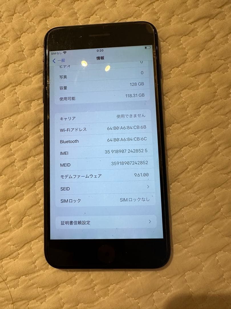 Apple iPhone 7 Plus 128GB ジェットブラック