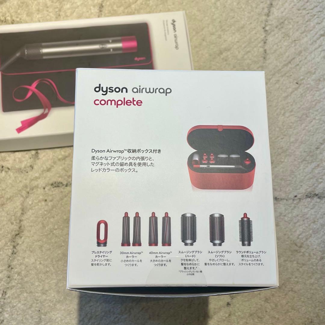 ダイソン Dyson Airwrap HS01 COMPLETE 限定カラー
