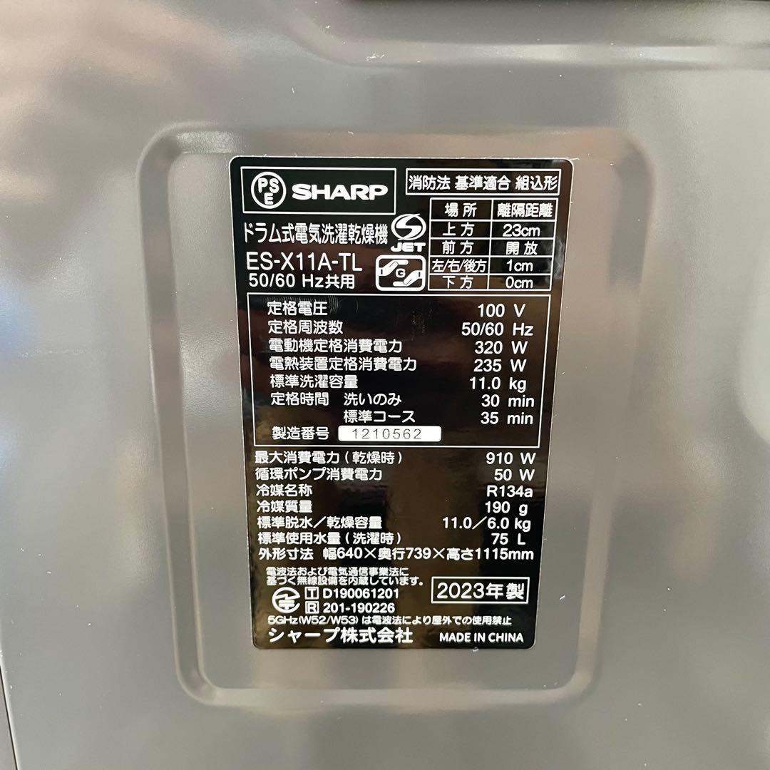 SHARP ドラム式洗濯機 本体 ブラック