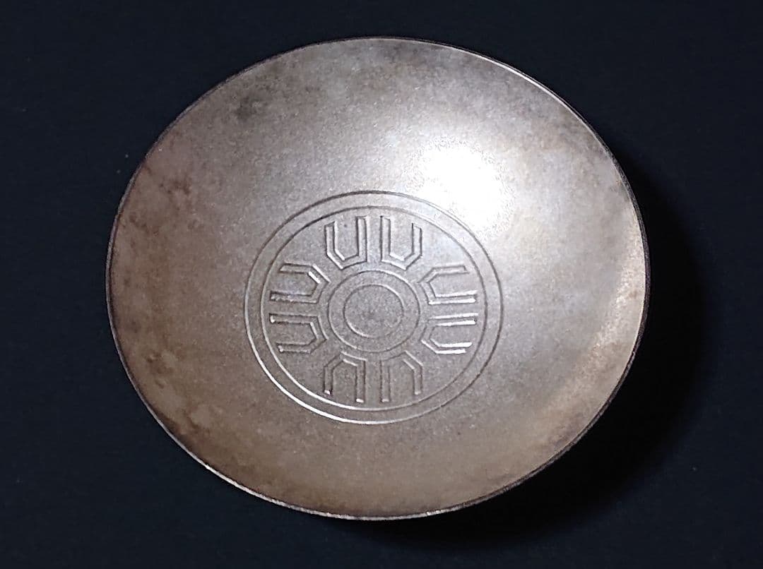 もじゃ ヴィンテージ　銀盃　五三桐紋　(匿名配送)