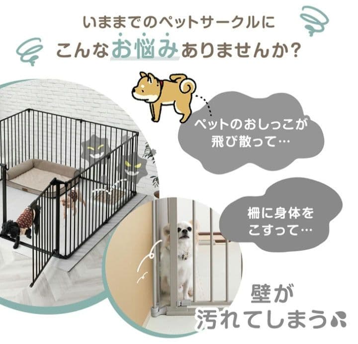 akt　ペットサークル　パネル付き