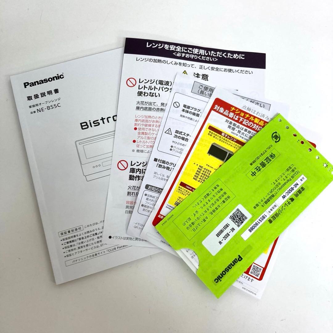 A811-17 ジャンク！　Panasonic オーブンレンジ NE-BS5C