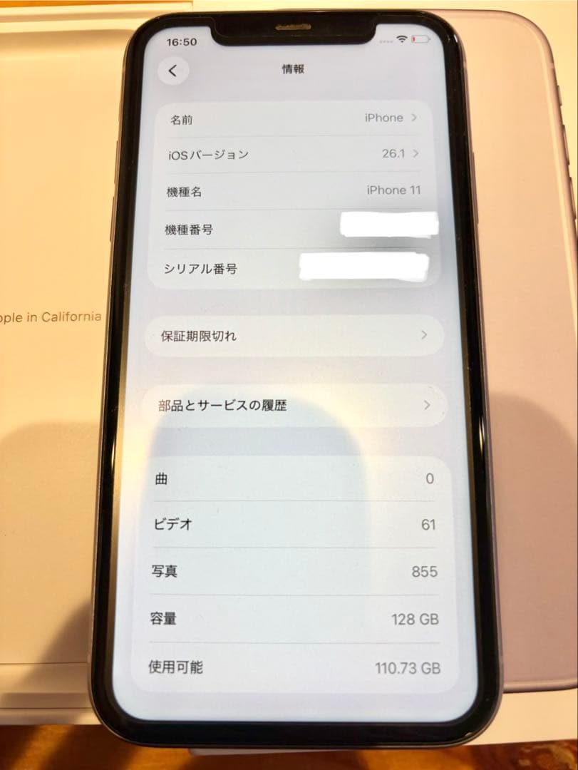 【美品】iPhone11 パープル 128GB SIMフリー