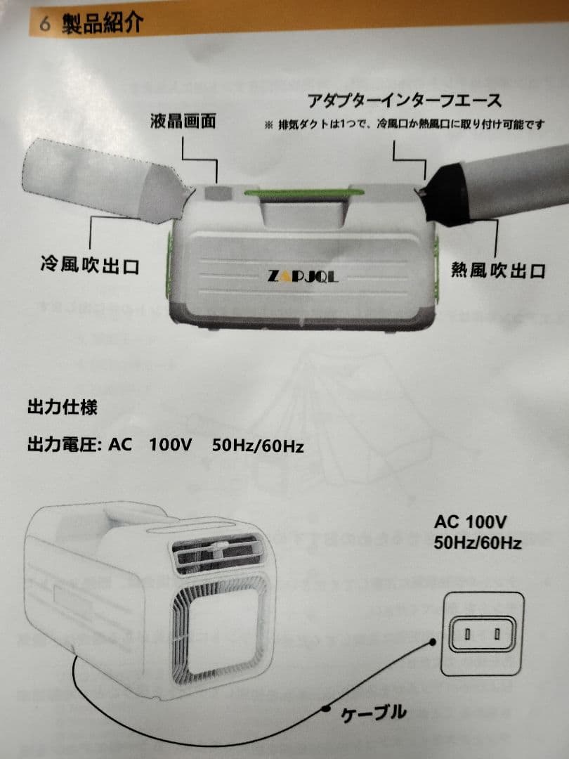 ポータブルエアコン 車中泊 キャンプ 1000W/3500BTU