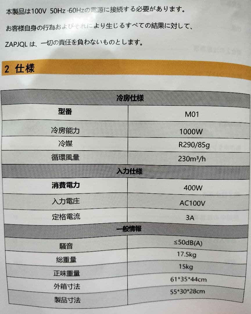 ポータブルエアコン 車中泊 キャンプ 1000W/3500BTU