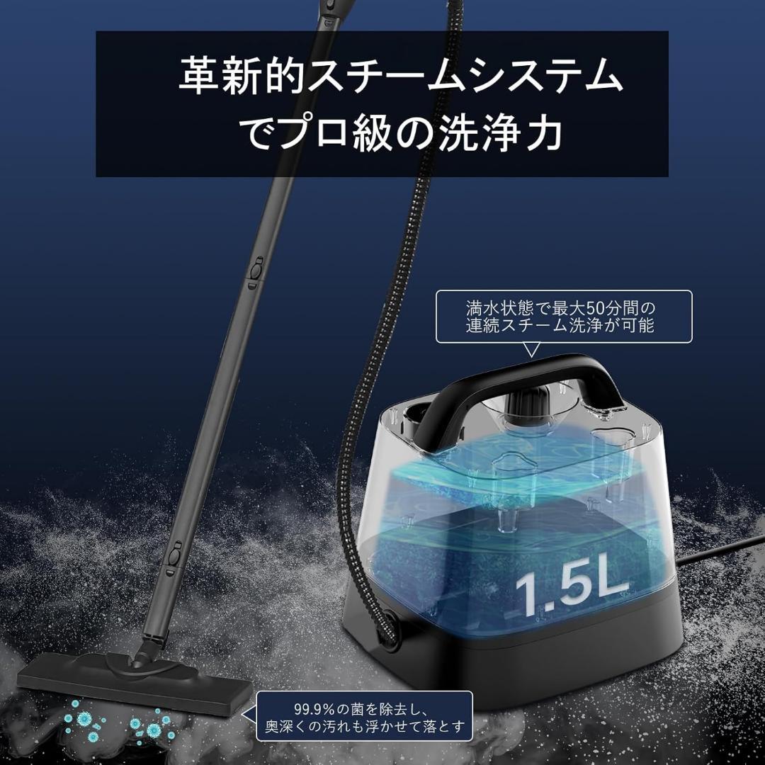 【スチームクリーナー】24個のアタッチメント付き 多目的スチームモップ 150℃