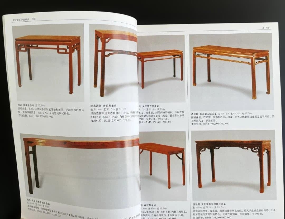 明清家具価値評価 2冊セット　値下げ！