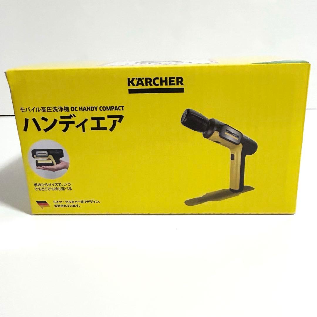 新品未開封　karcher ケルヒャー　モバイル高圧洗浄機　ハンディエア