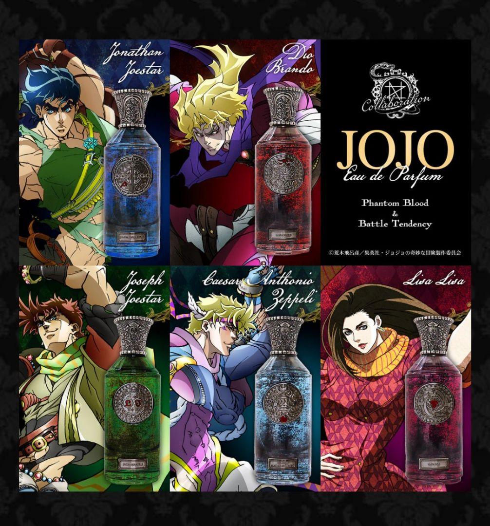 【新品】ジョジョの奇妙な冒険 戦闘潮流 ディオブランドー オーデパルファム 香水