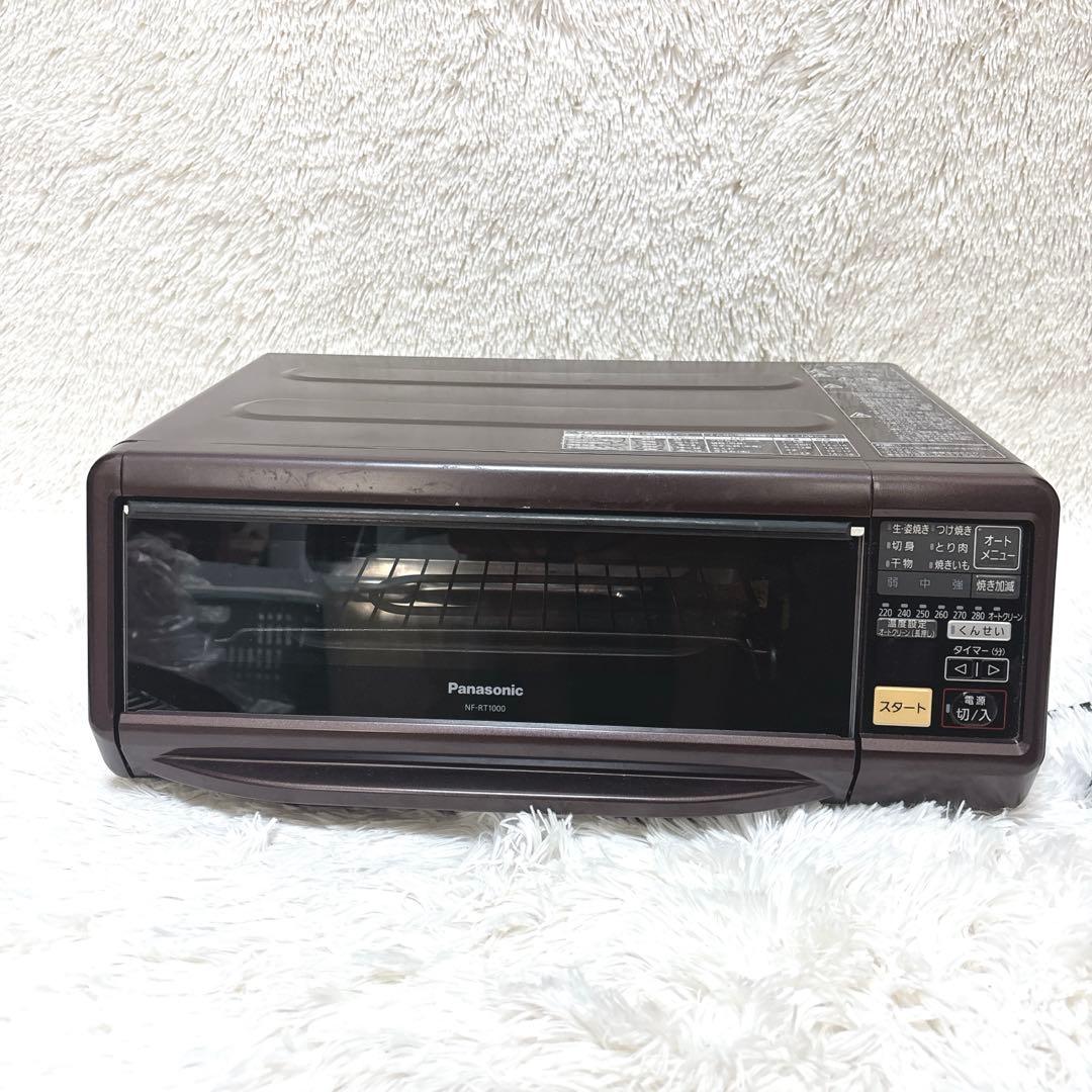 【希少】Panasonic スモーク&ロースター NF-RT1000 けむらん亭