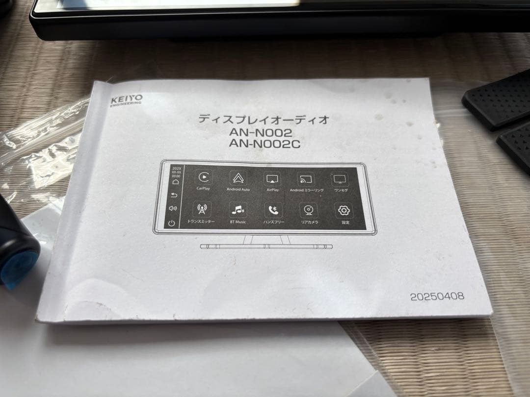 ポータブル ディスプレイオーディオ AN-N002C