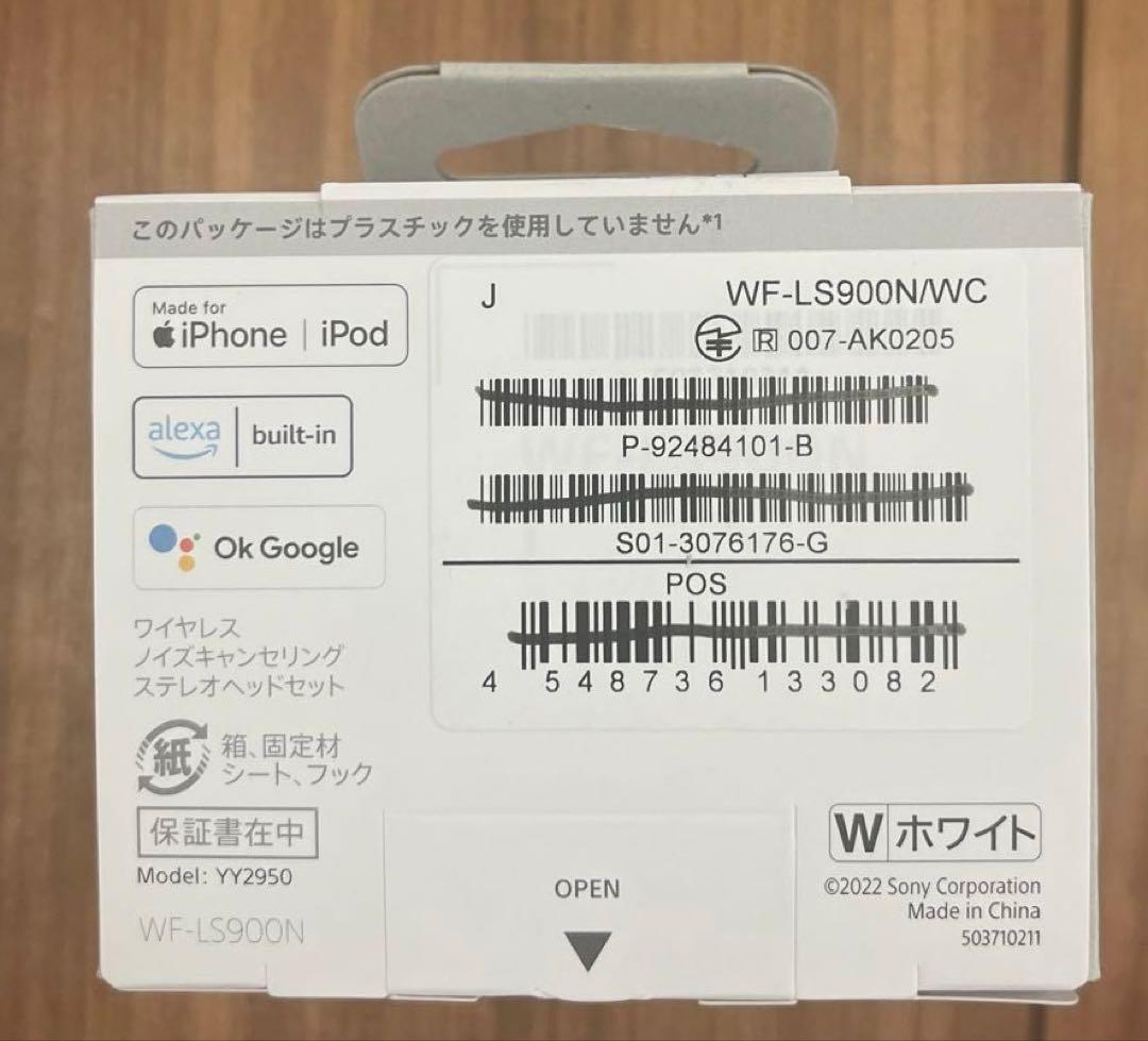 SONY LinkBuds S WF-LS900N 白 頻度少 室内 保護ケース