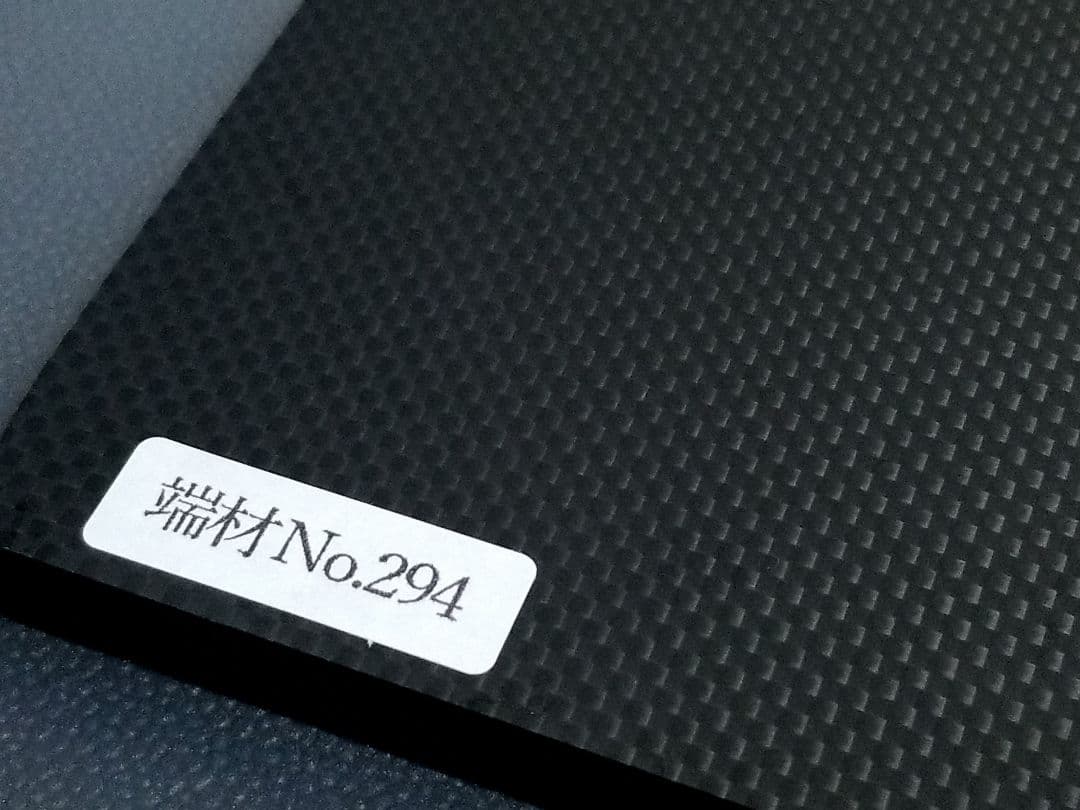 端材No.294　厚み約11.4ミリ【CFRP素材】ドライカーボン・カーボン板