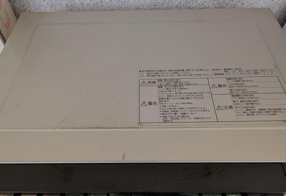 Panasonic NE-M266H オーブンレンジ1000W 2014年製