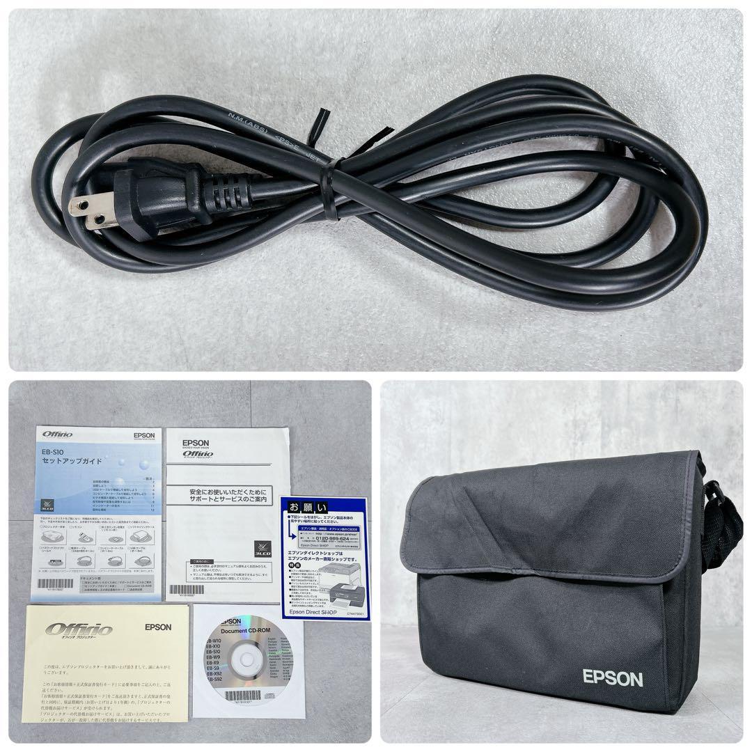 X843 エプソン プロジェクター 本体 EB-S10 2600ルーメン 79h