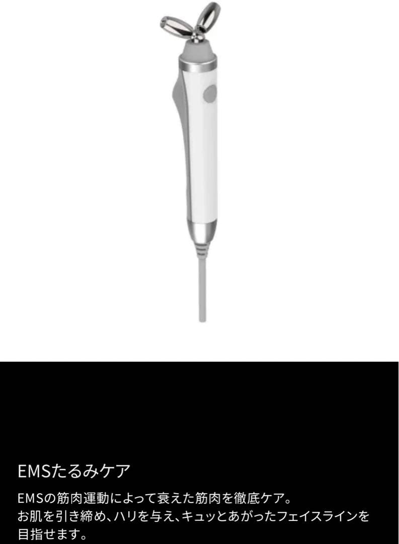 美顔器/フェイシャルエステ