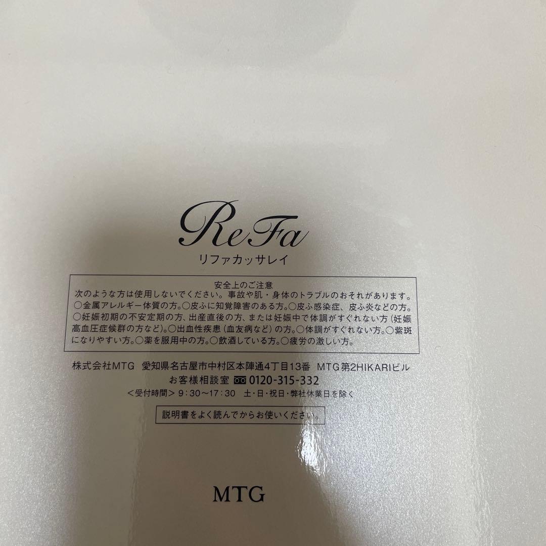 ReFa カッサ　保証書付き