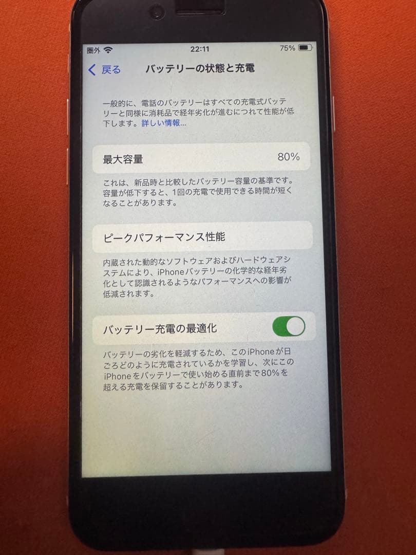 iPhone SE (第3世代) スターライト 128GB SIMフリー 本体