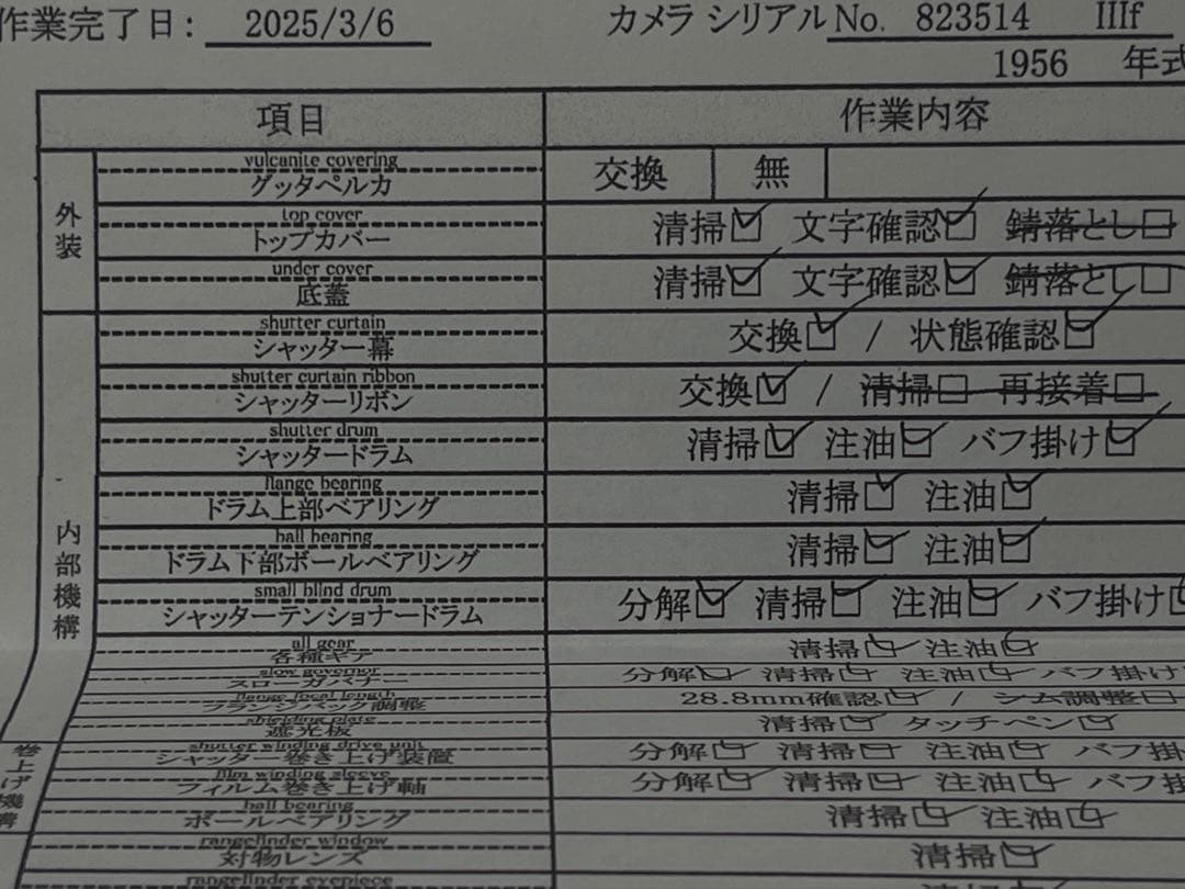 OH済み Leica IIIf RD 823514最後期