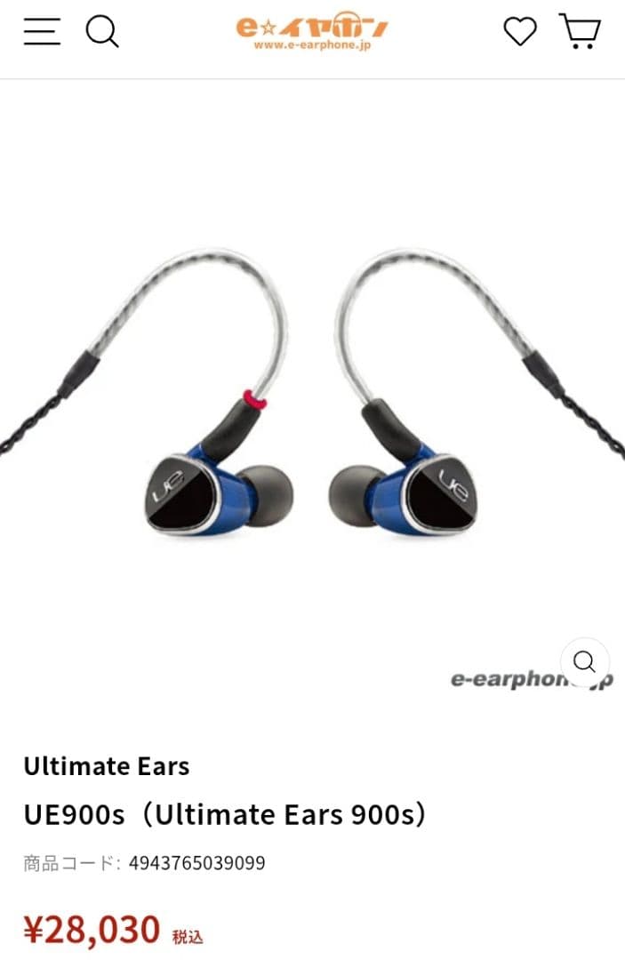 【希少✨️未開封品】Ultimate Ears UE 900s イヤフォン