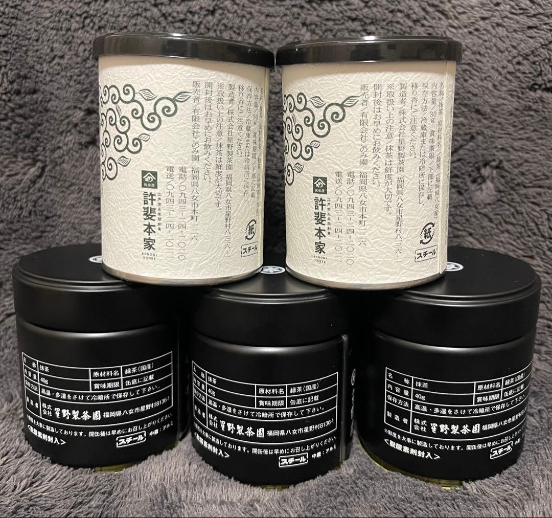 星野製茶園　抹茶　八女の華　八女の露　星授　青玉　翠玉　高級　希少