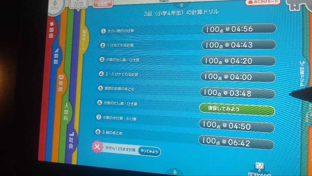 スマイルゼミ 学習用タブレット