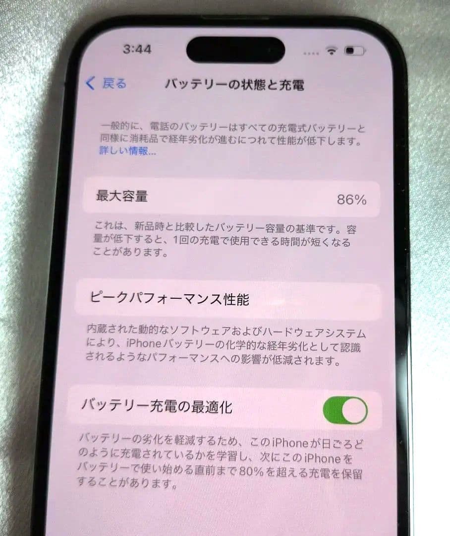 最終価格 iPhone14Pro 256GB ディープパープル バッテリー86％